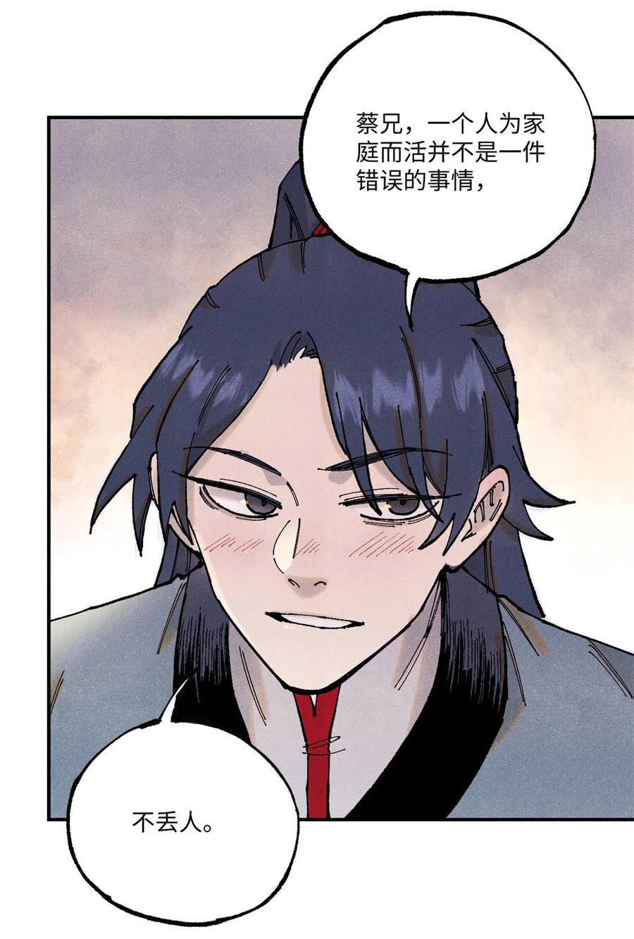 视死如归魏君子 - 100 宋连城出招 - 第41张图