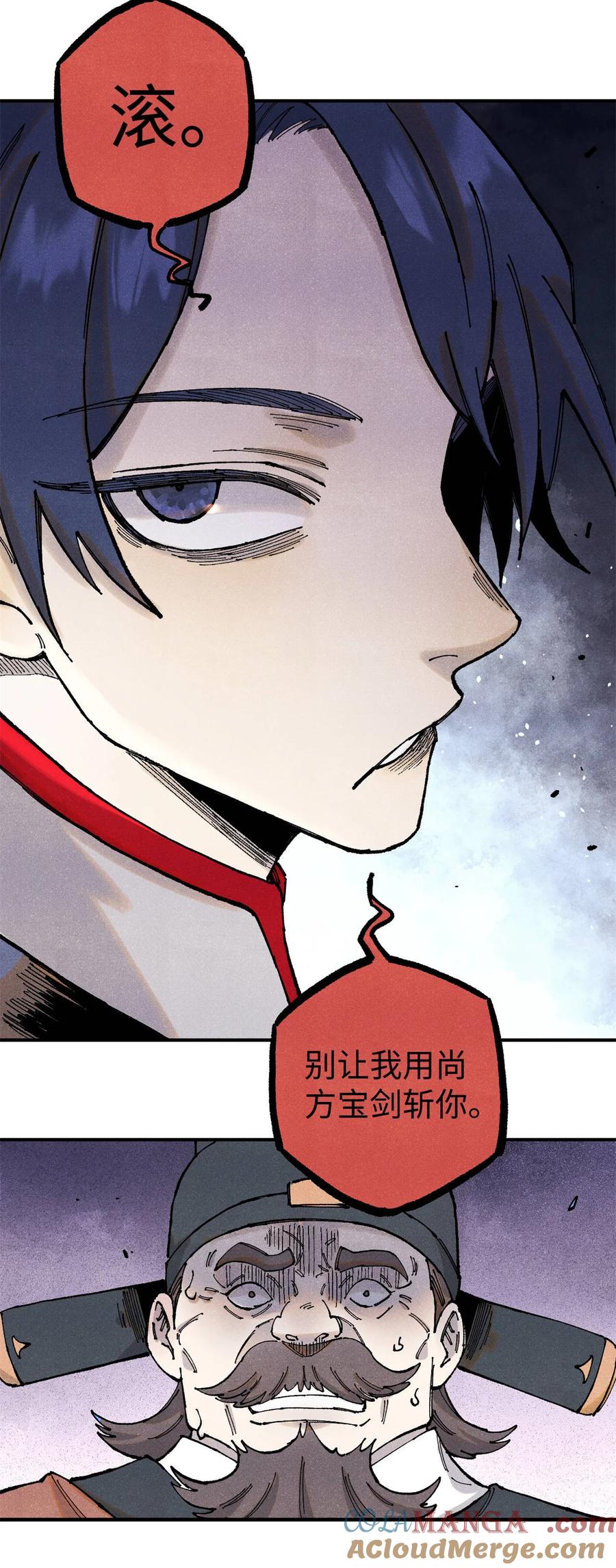 视死如归魏君子 - 100 宋连城出招 - 第28张图