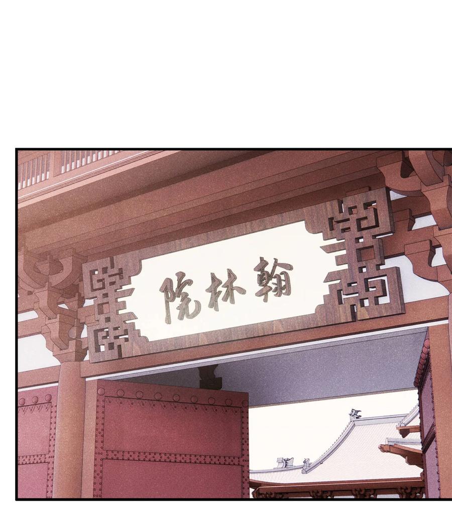 视死如归魏君子 - 100 宋连城出招 - 第2张图