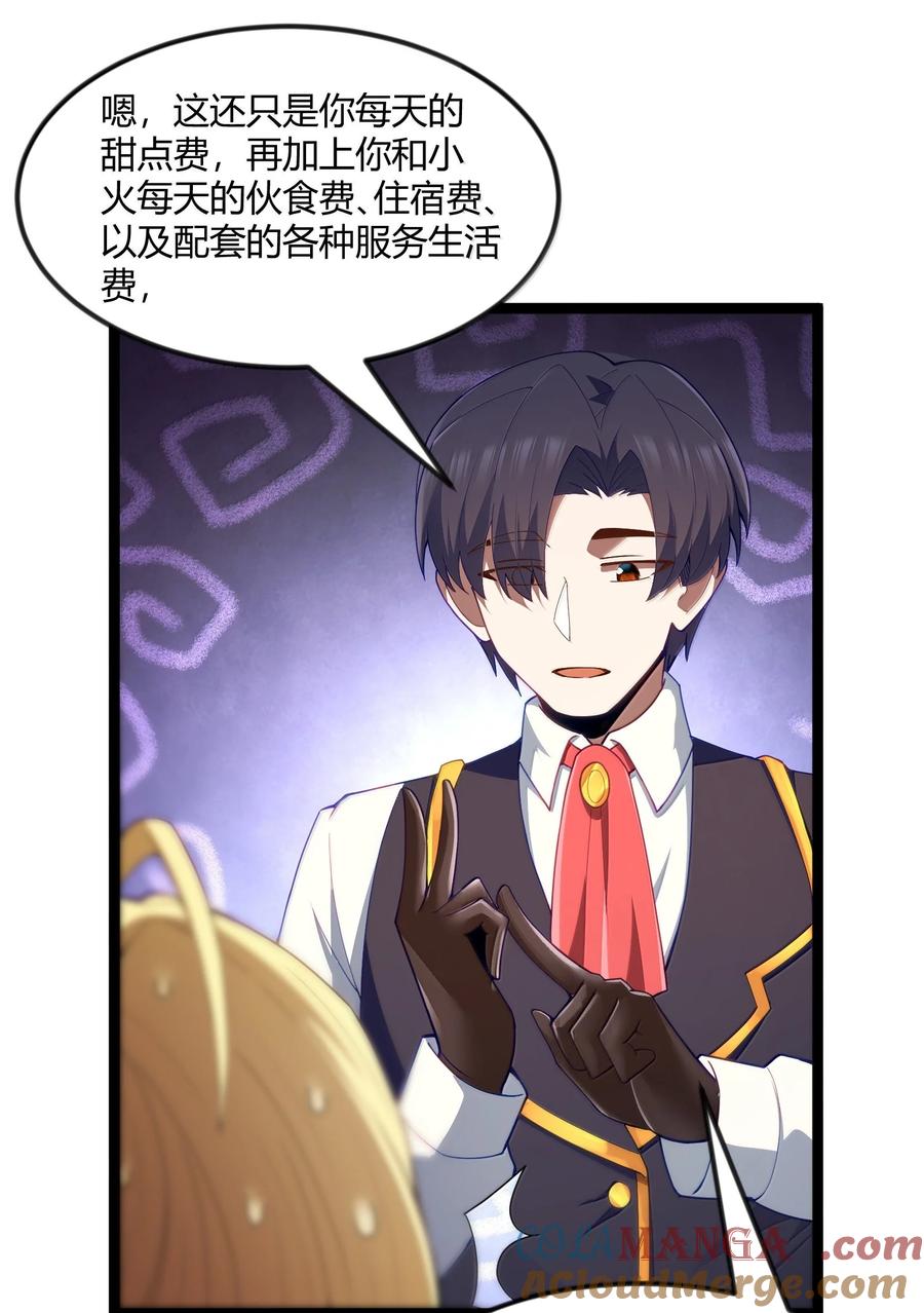 这个勇者是金钱至上主义者 第87话 赎罪罐（猎羽季篇） 第66页