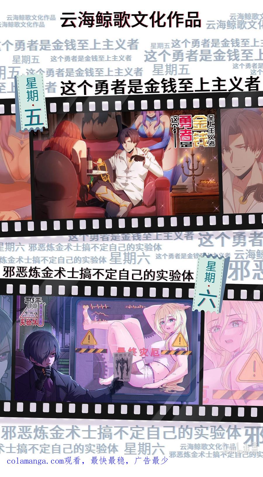 这个勇者是金钱至上主义者 第87话 赎罪罐（猎羽季篇） 第71页