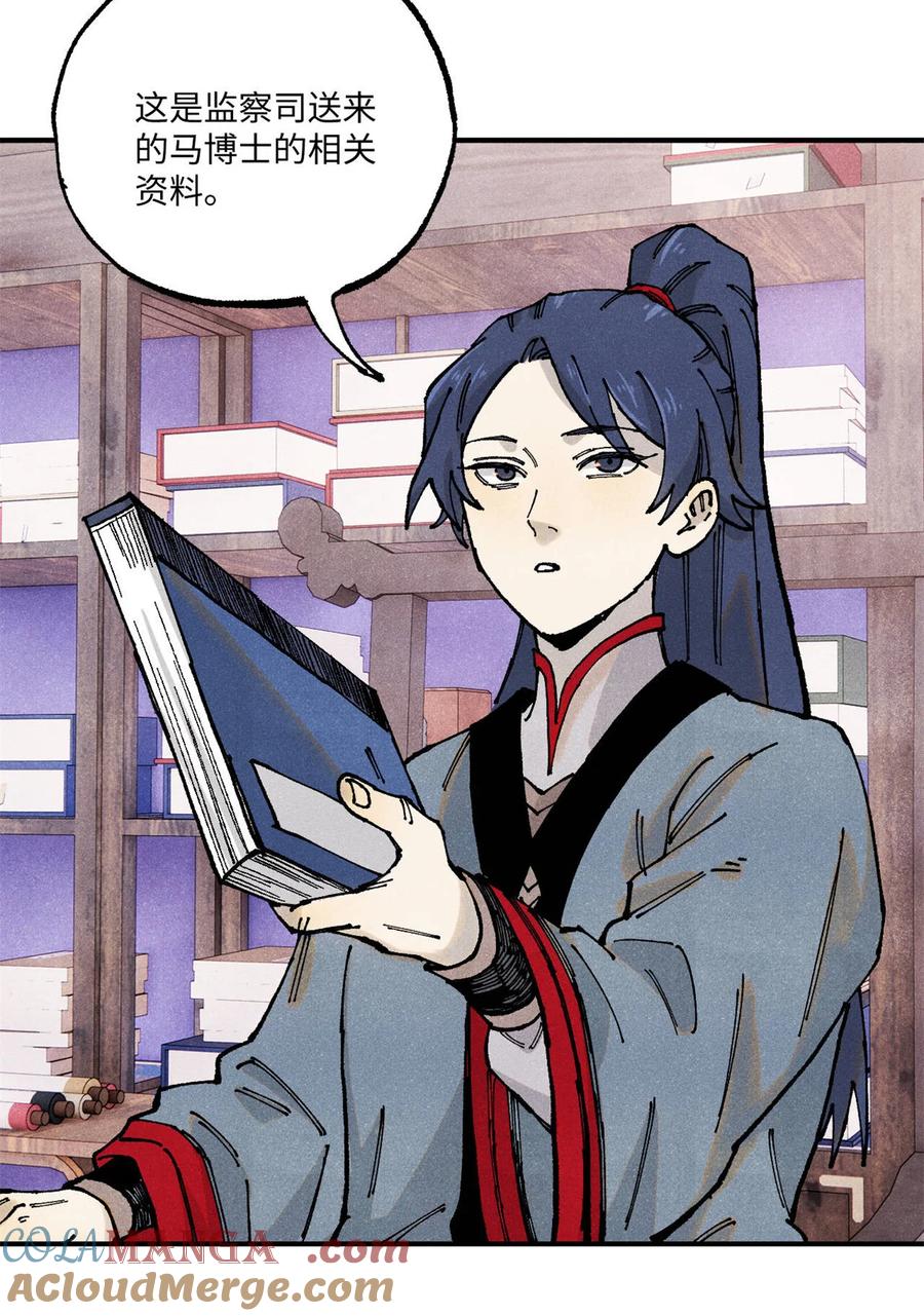 视死如归魏君子 - 100 宋连城出招 - 第4张图