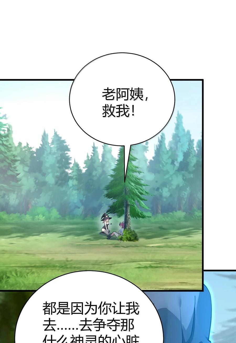 《圣女小姐请停止你的奇怪脑补!》98 大半夜去男性的房间 是不是不太好啊_ 第6页
