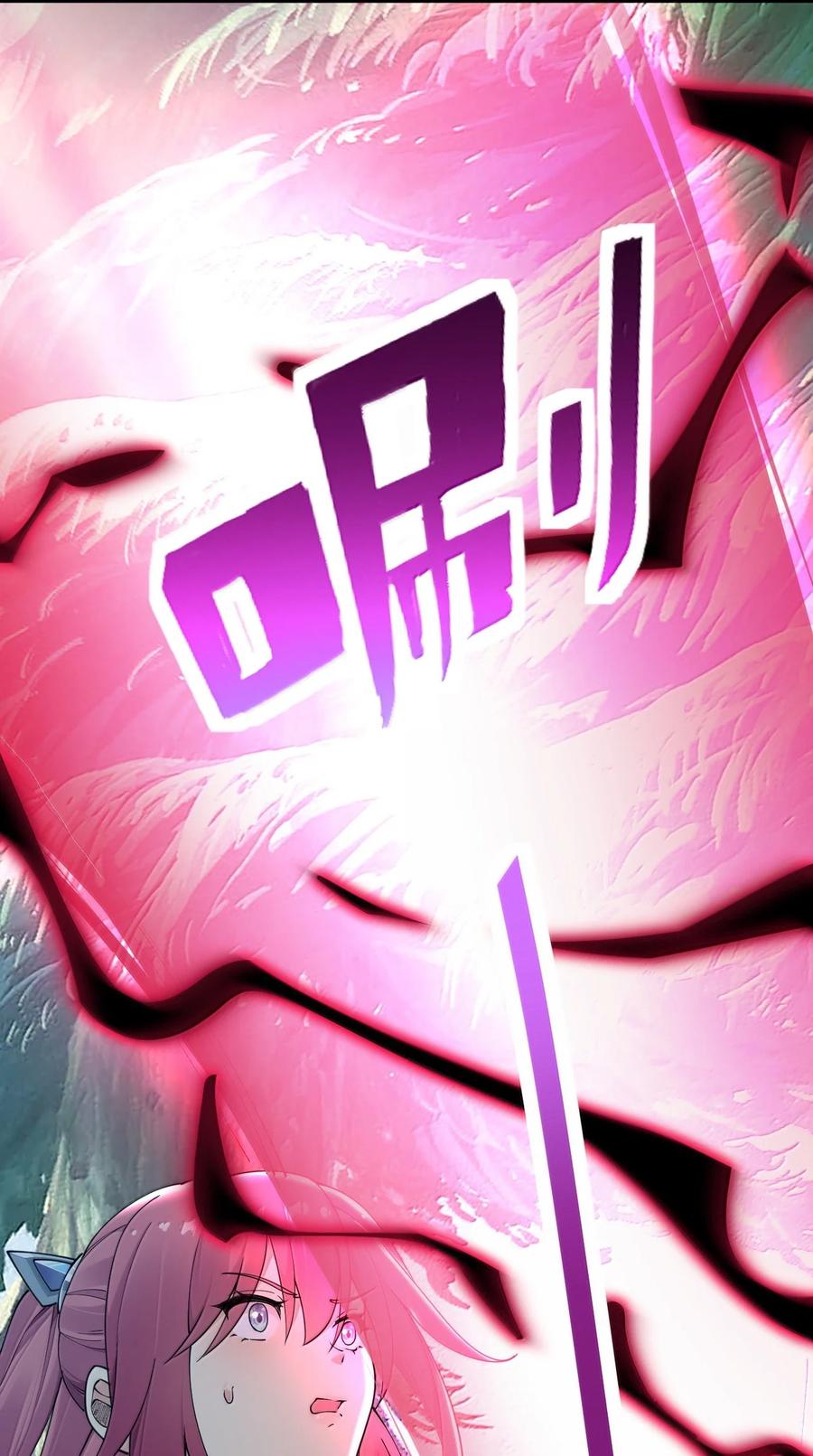 《圣女小姐请停止你的奇怪脑补!》98 大半夜去男性的房间 是不是不太好啊_ 第9页