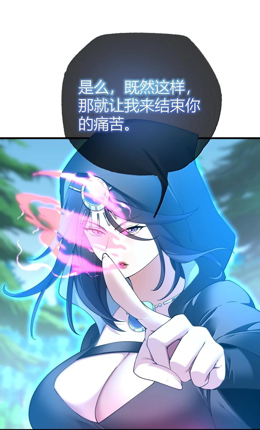 《圣女小姐请停止你的奇怪脑补!》98 大半夜去男性的房间 是不是不太好啊_ 第8页