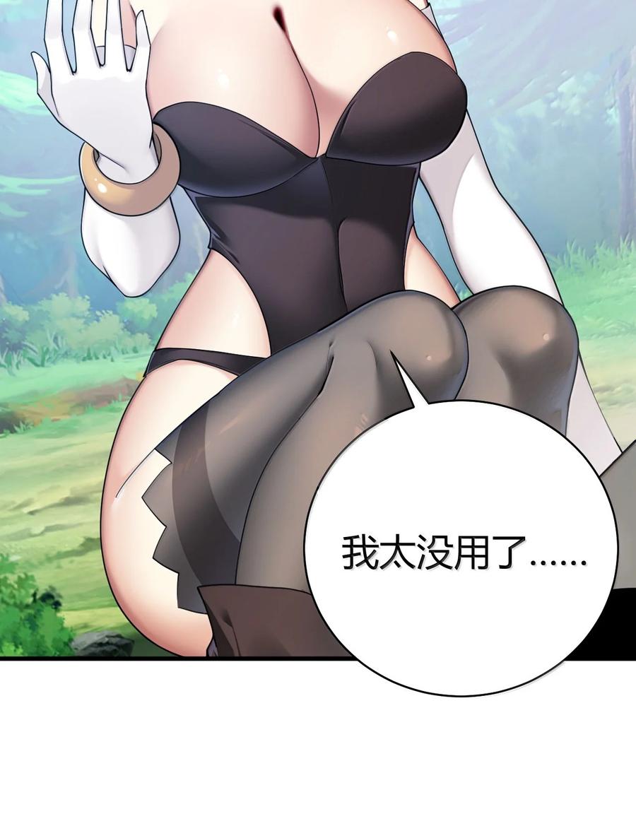 《圣女小姐请停止你的奇怪脑补!》98 大半夜去男性的房间 是不是不太好啊_ 第5页