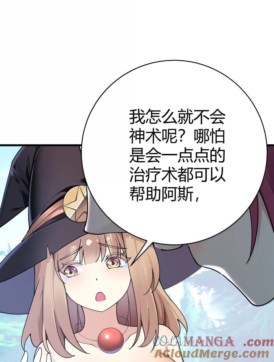 《圣女小姐请停止你的奇怪脑补!》98 大半夜去男性的房间 是不是不太好啊_ 第4页