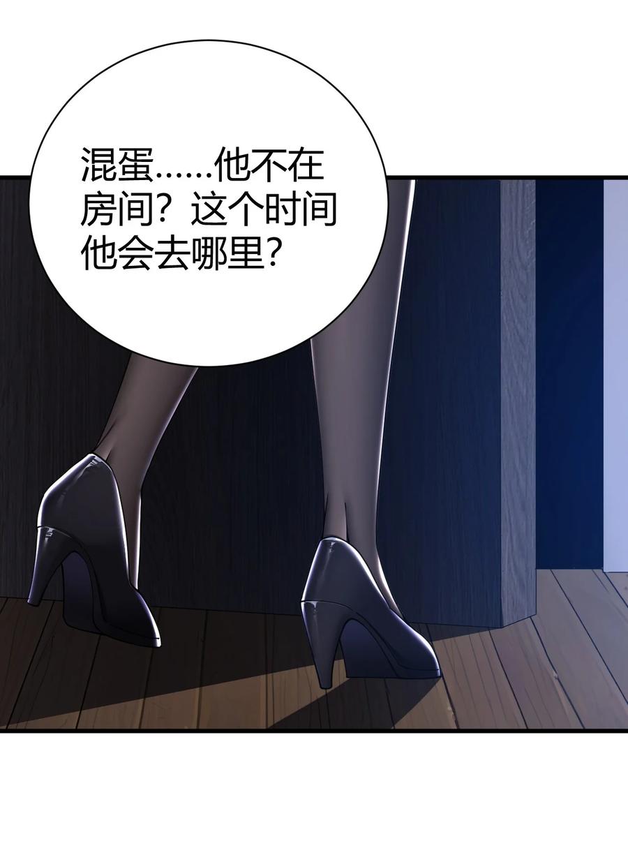 《圣女小姐请停止你的奇怪脑补!》99 非常软！ 第29页
