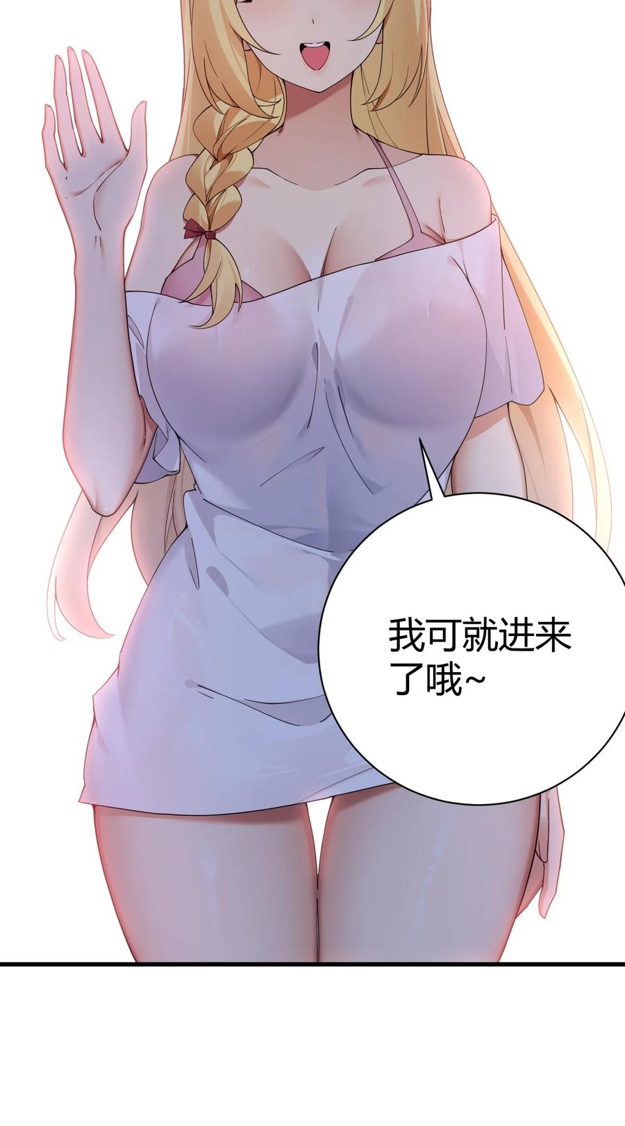 《圣女小姐请停止你的奇怪脑补!》99 非常软！ 第51页