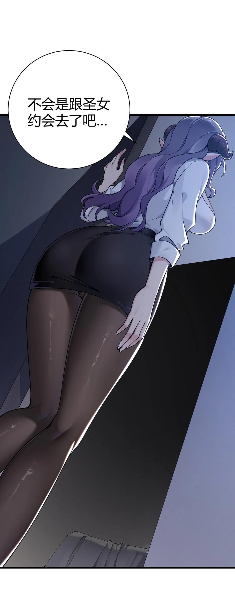 《圣女小姐请停止你的奇怪脑补!》99 非常软！ 第30页