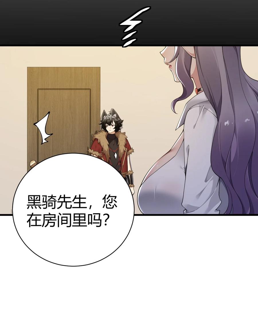 《圣女小姐请停止你的奇怪脑补!》99 非常软！ 第42页