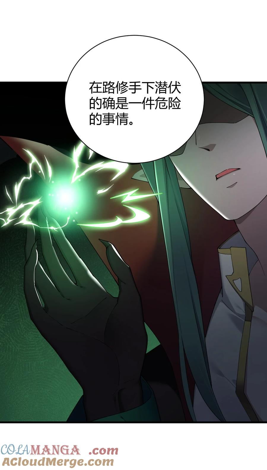 《圣女小姐请停止你的奇怪脑补!》99 非常软！ 第22页