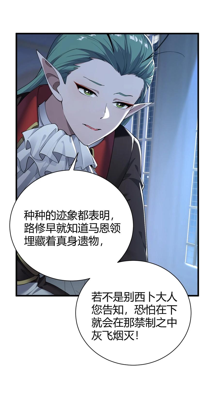 《圣女小姐请停止你的奇怪脑补!》99 非常软！ 第21页