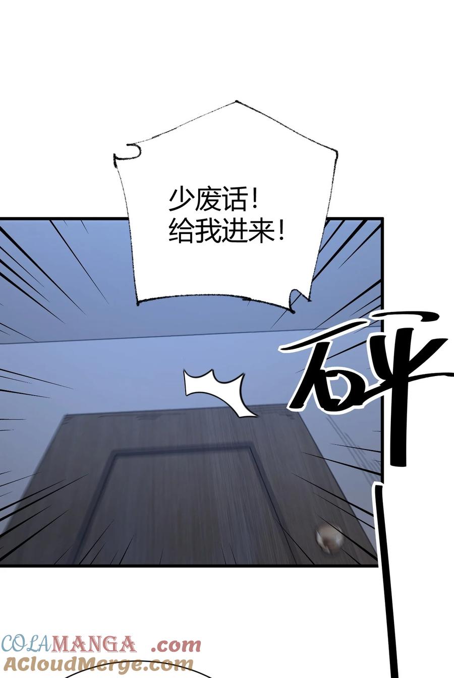 《圣女小姐请停止你的奇怪脑补!》99 非常软！ 第34页