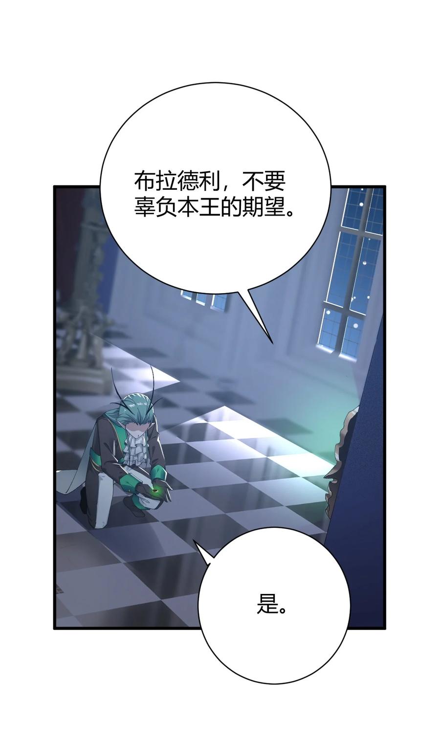 《圣女小姐请停止你的奇怪脑补!》99 非常软！ 第24页