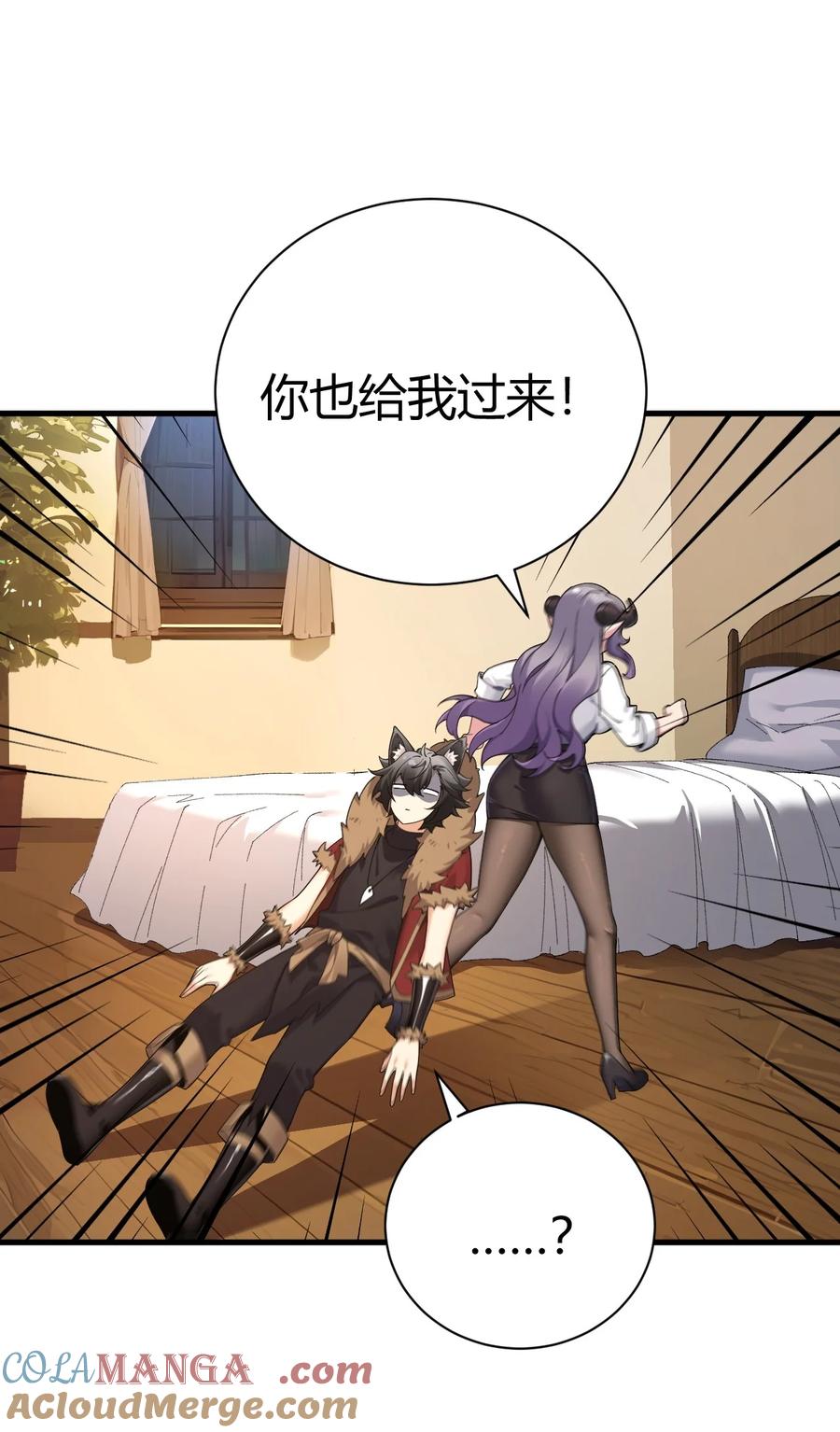 《圣女小姐请停止你的奇怪脑补!》99 非常软！ 第49页