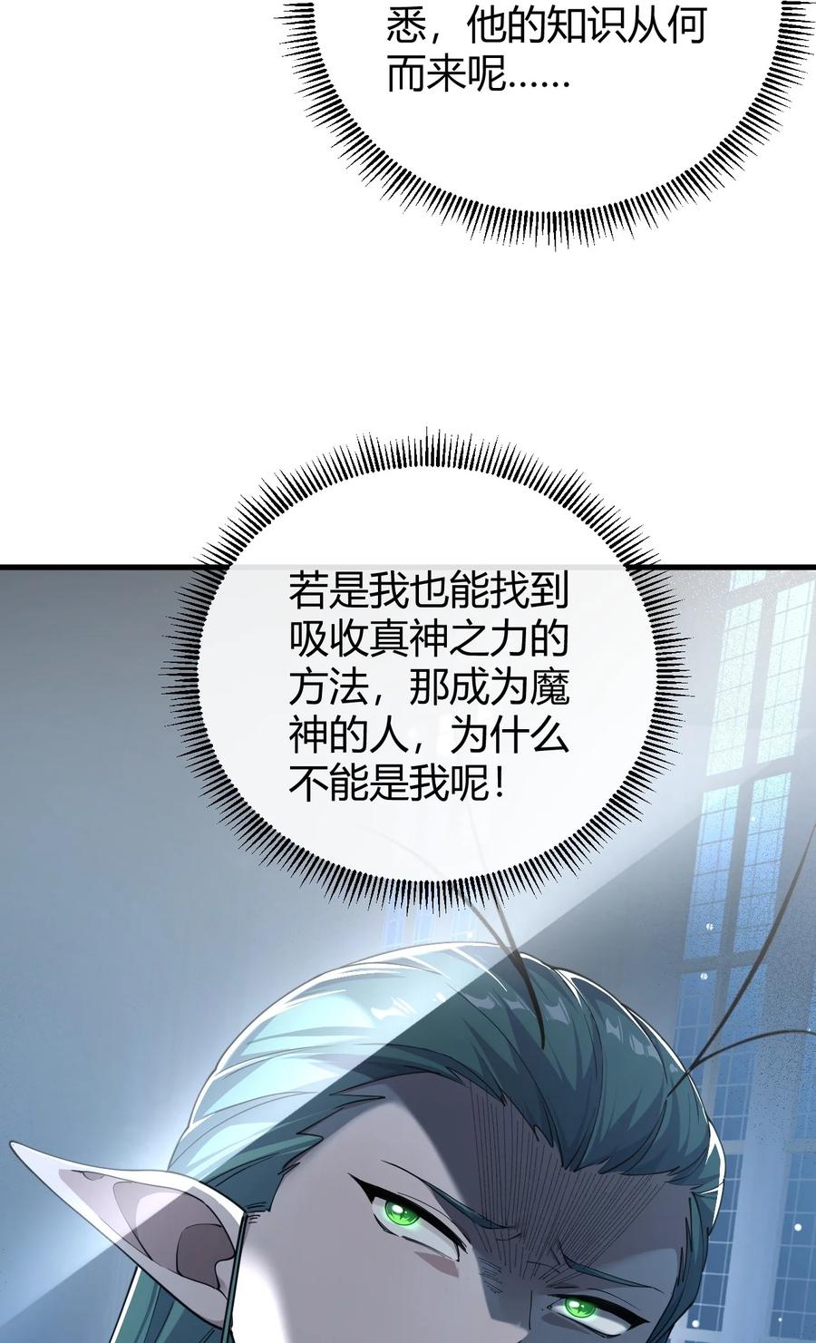 《圣女小姐请停止你的奇怪脑补!》99 非常软！ 第26页