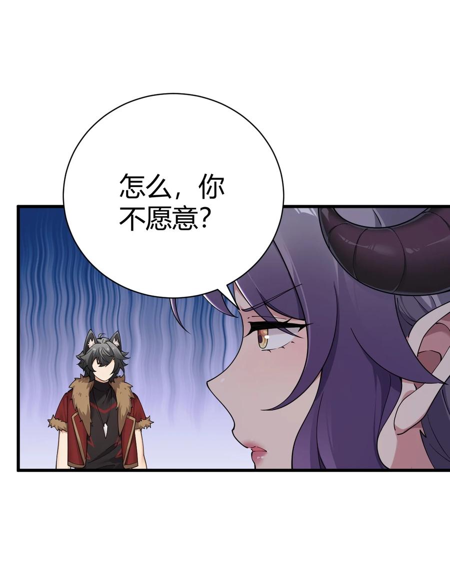 《圣女小姐请停止你的奇怪脑补!》99 非常软！ 第39页
