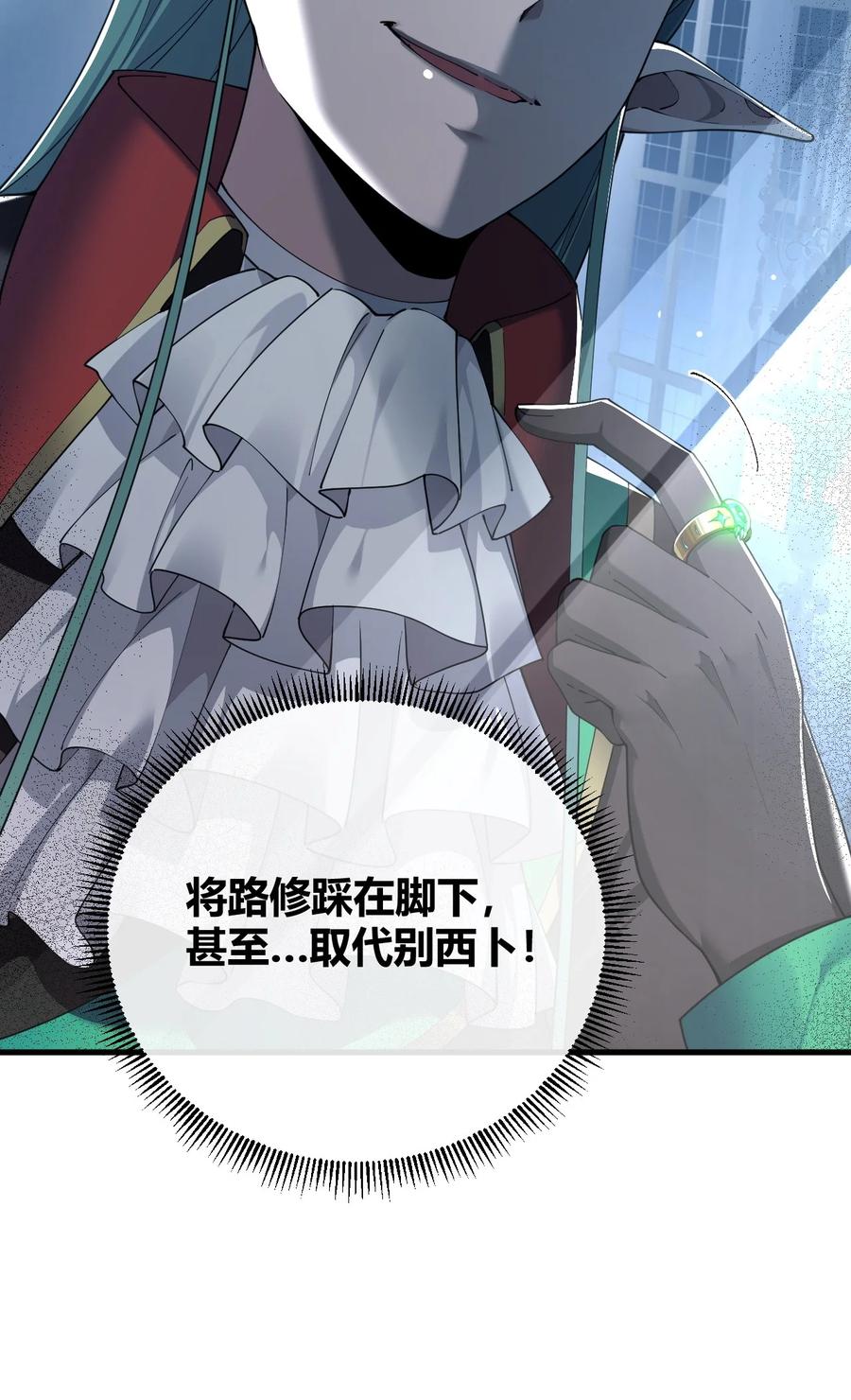 《圣女小姐请停止你的奇怪脑补!》99 非常软！ 第27页