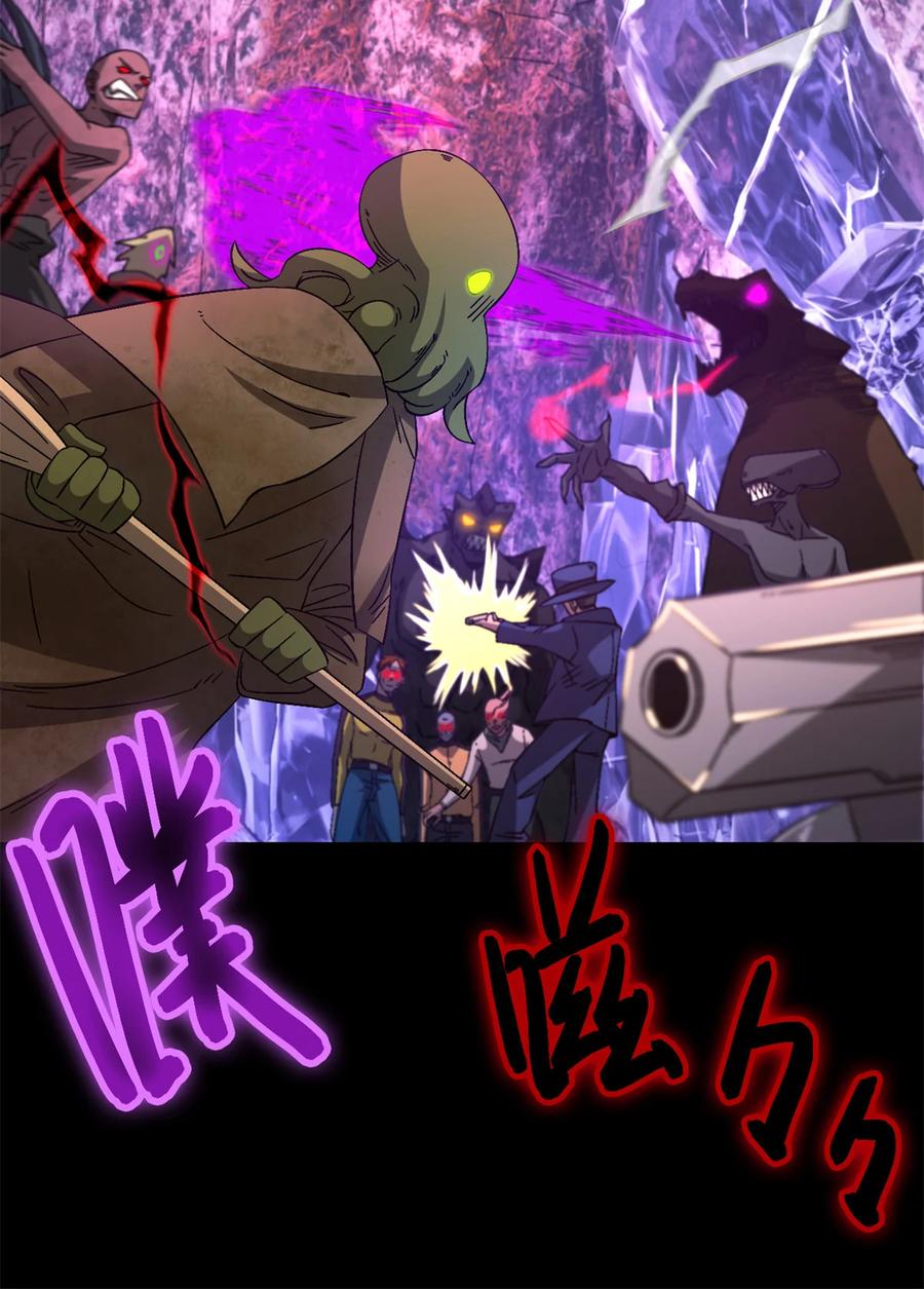 末日拼图游戏 第101片 乱斗 第44页