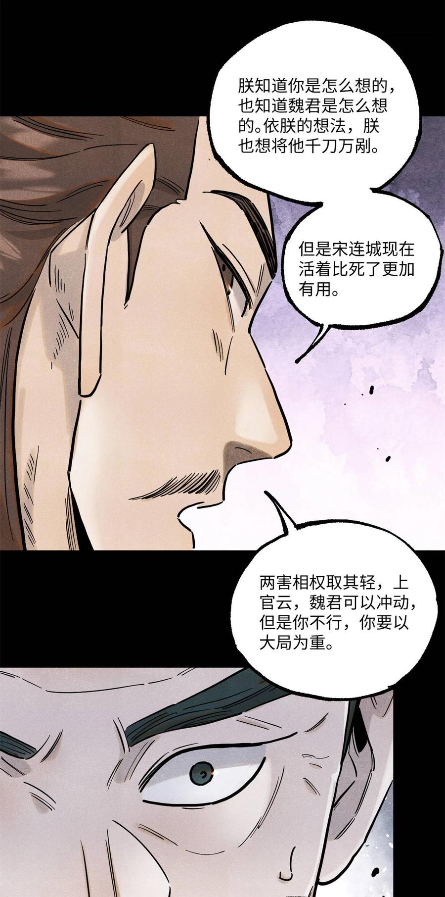 视死如归魏君子 - 103 乾帝的谋划 - 第15张图