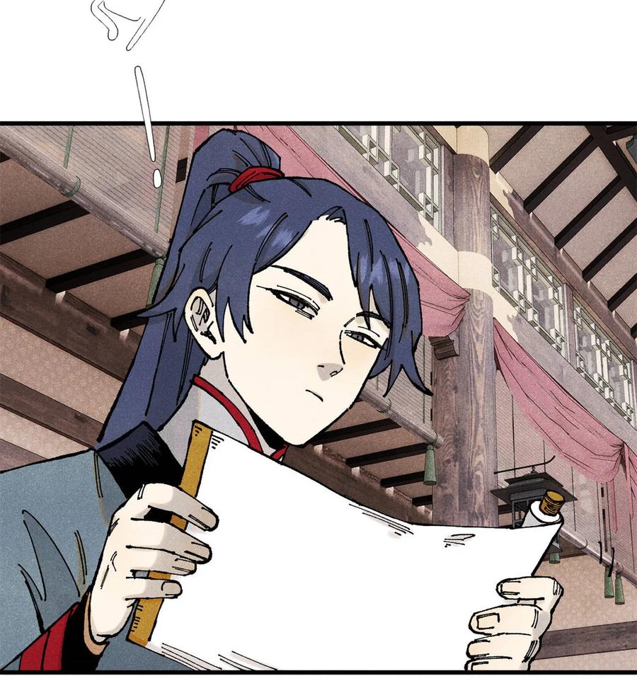 视死如归魏君子 - 103 乾帝的谋划 - 第31张图