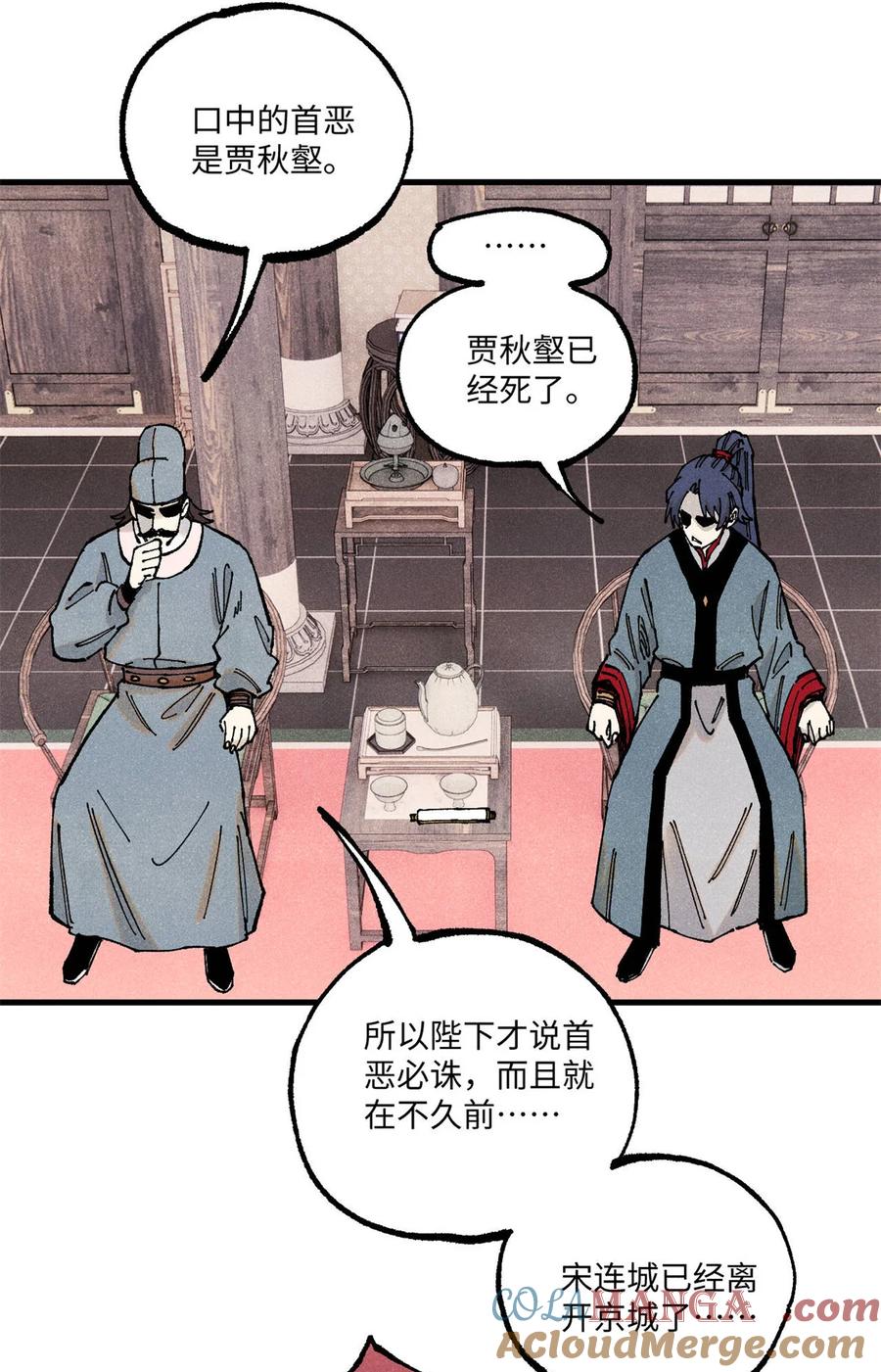 视死如归魏君子 - 103 乾帝的谋划 - 第34张图