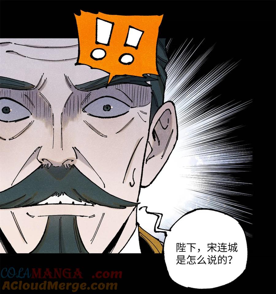 视死如归魏君子 - 103 乾帝的谋划 - 第18张图