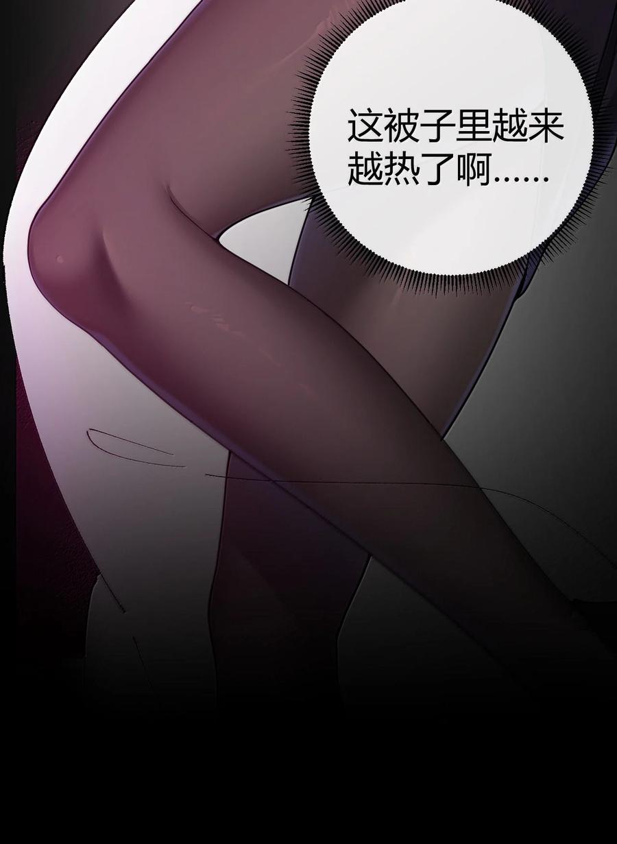 《圣女小姐请停止你的奇怪脑补!》100 禽兽! 变态! 下流! 第17页