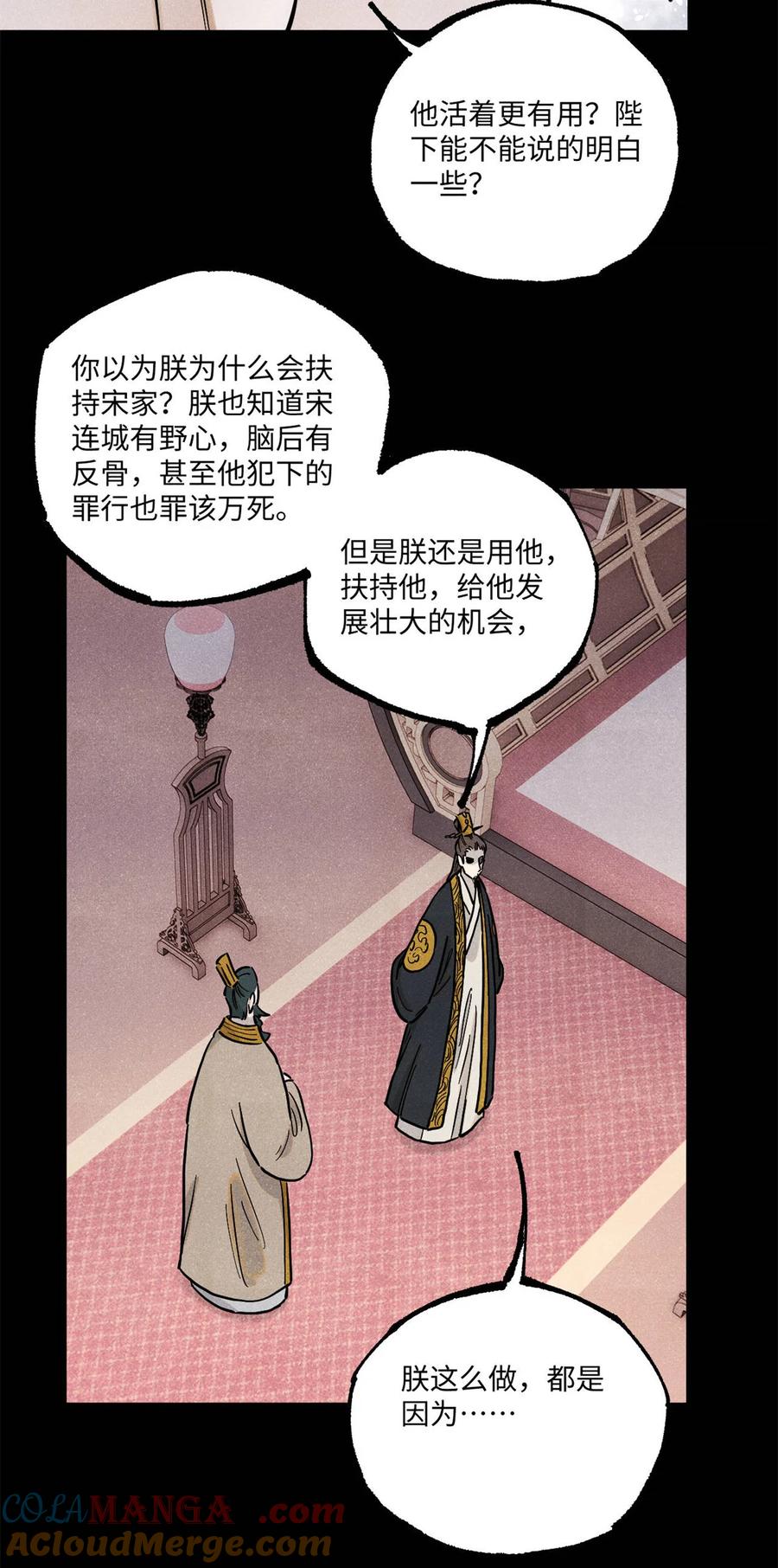 视死如归魏君子 - 103 乾帝的谋划 - 第16张图