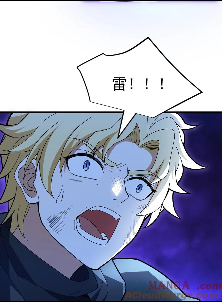 恶龙转生，复仇从五岁开始！ - 105 对不起 - 第13张图