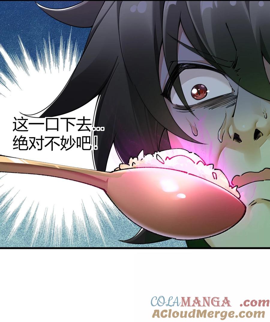 《圣女小姐请停止你的奇怪脑补!》100 禽兽! 变态! 下流! 第13页