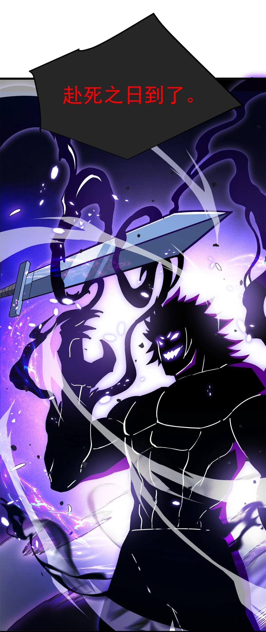 恶龙转生，复仇从五岁开始！ - 105 对不起 - 第12张图