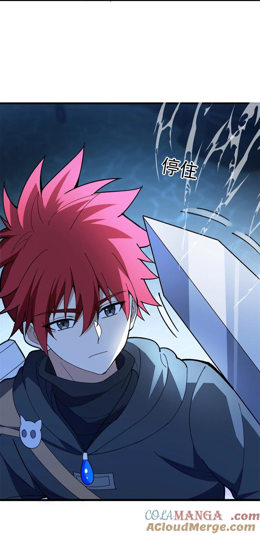 恶龙转生，复仇从五岁开始！ - 105 对不起 - 第17张图