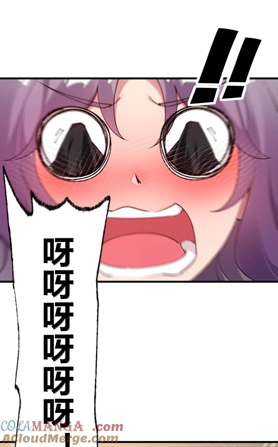 《圣女小姐请停止你的奇怪脑补!》100 禽兽! 变态! 下流! 第19页