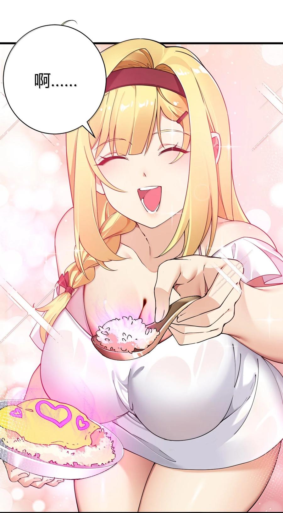 《圣女小姐请停止你的奇怪脑补!》100 禽兽! 变态! 下流! 第12页