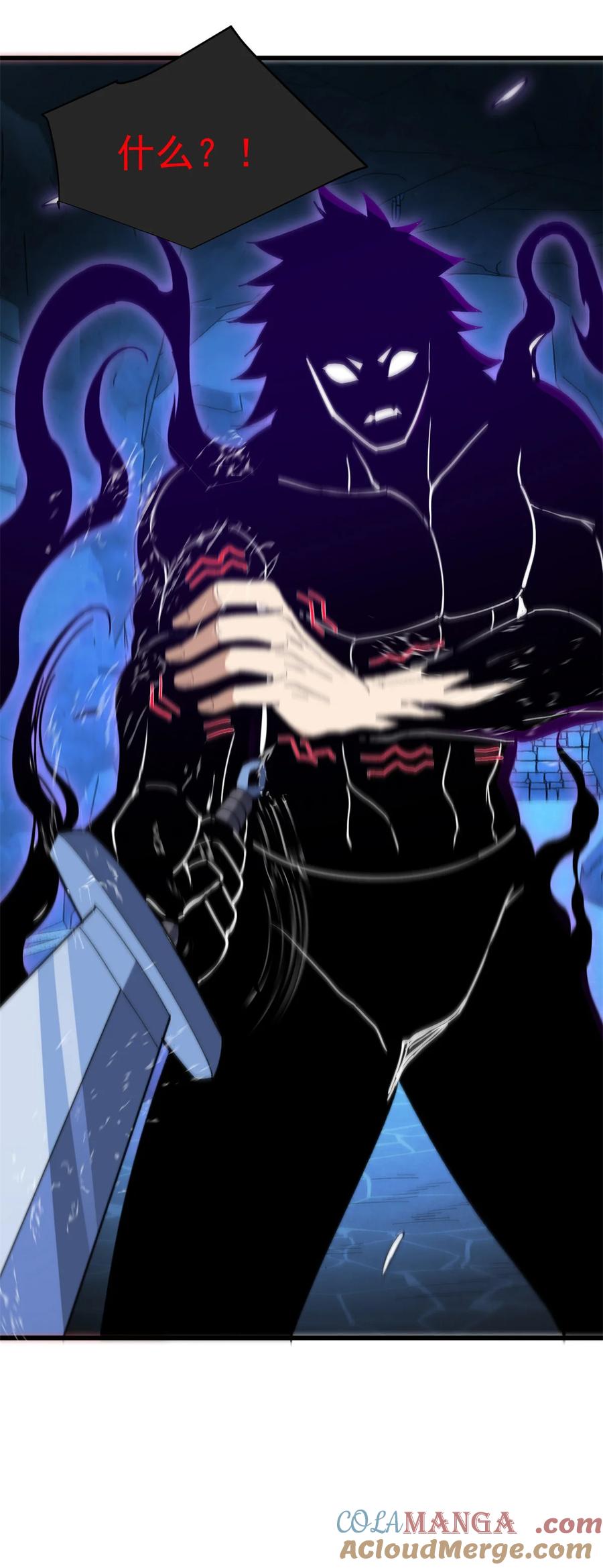 恶龙转生，复仇从五岁开始！ - 105 对不起 - 第19张图