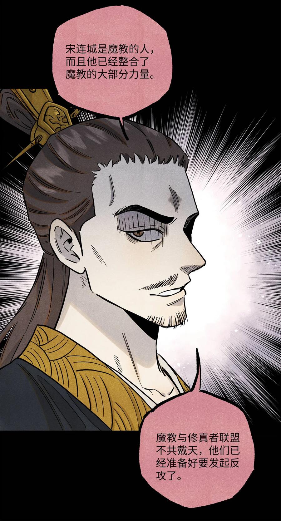 视死如归魏君子 - 103 乾帝的谋划 - 第17张图