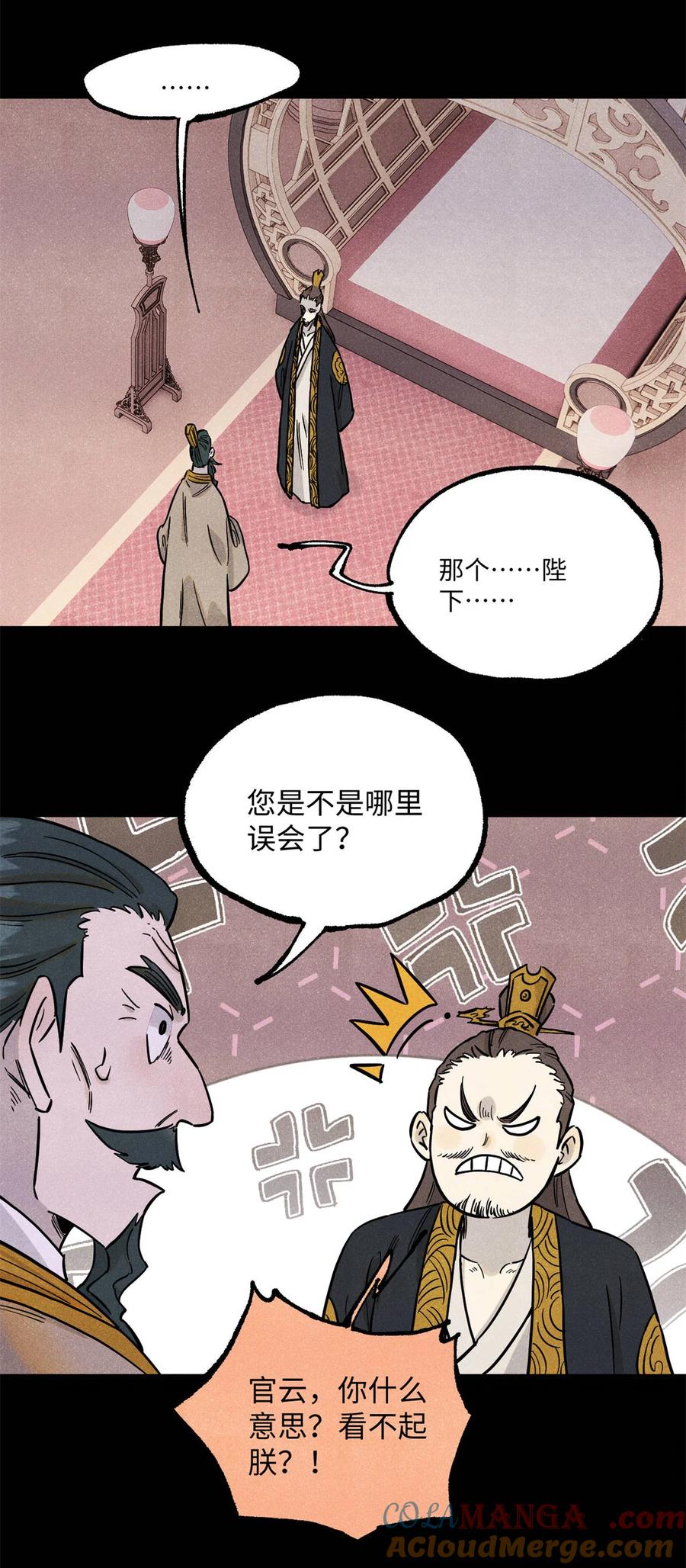 视死如归魏君子 - 103 乾帝的谋划 - 第12张图