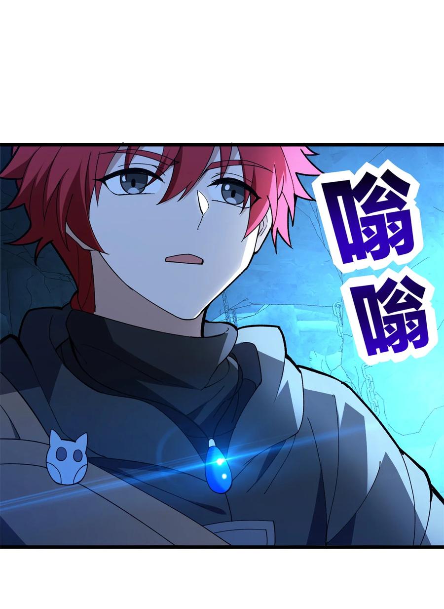 恶龙转生，复仇从五岁开始！ - 105 对不起 - 第20张图