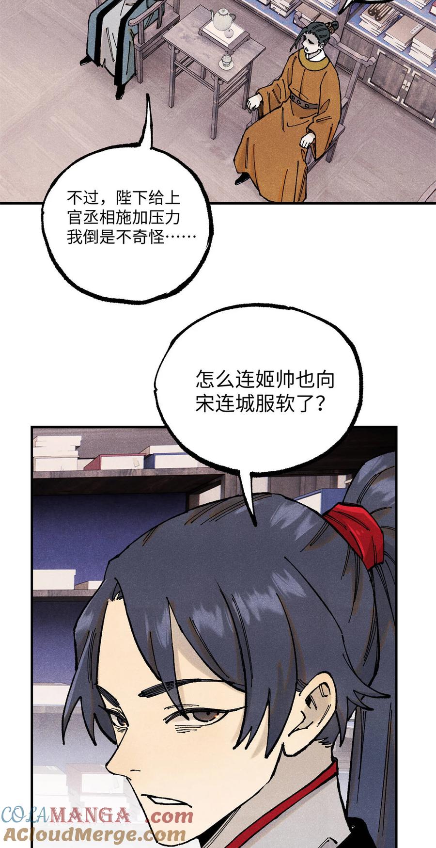 视死如归魏君子 - 103 乾帝的谋划 - 第4张图