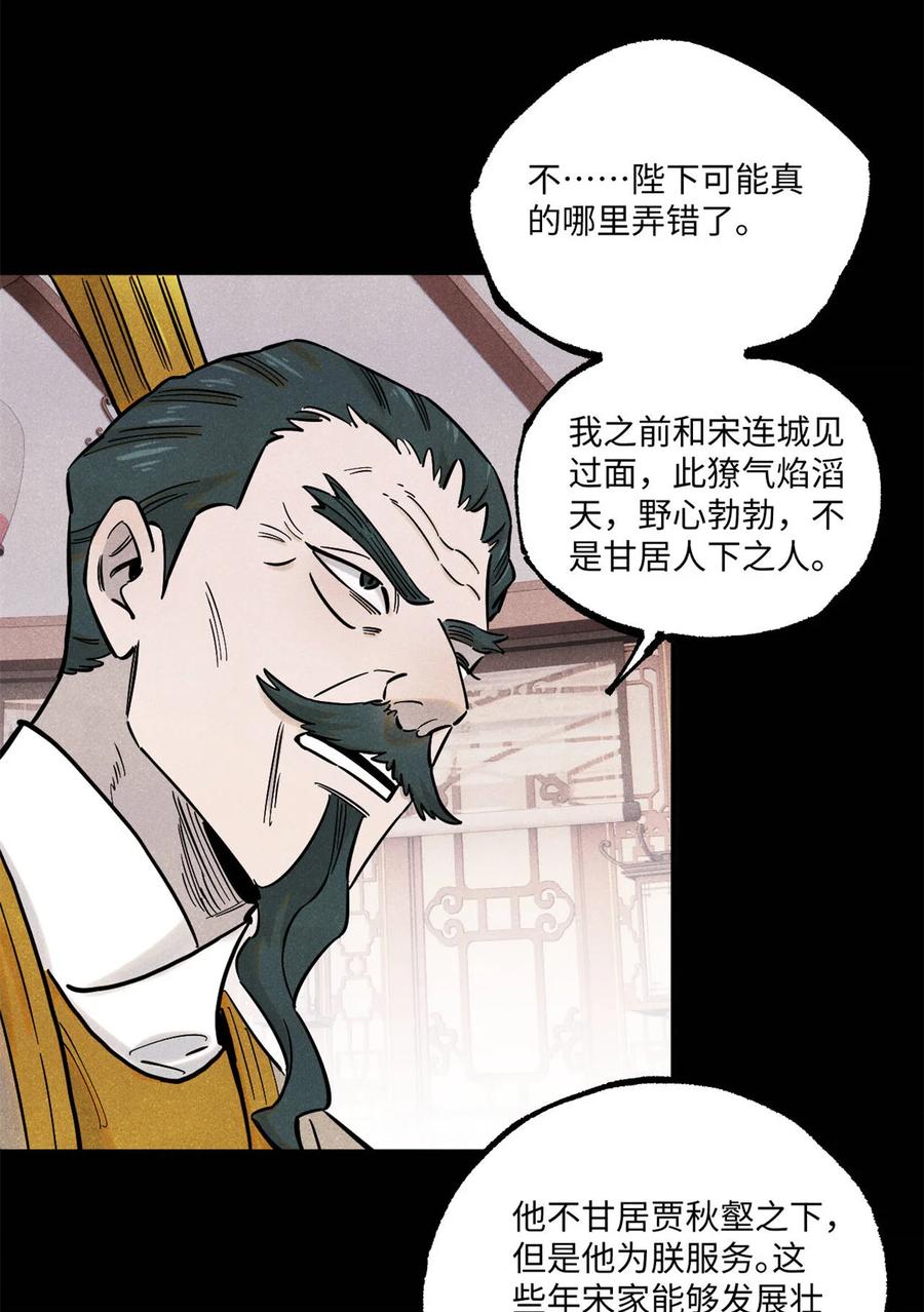 视死如归魏君子 - 103 乾帝的谋划 - 第13张图