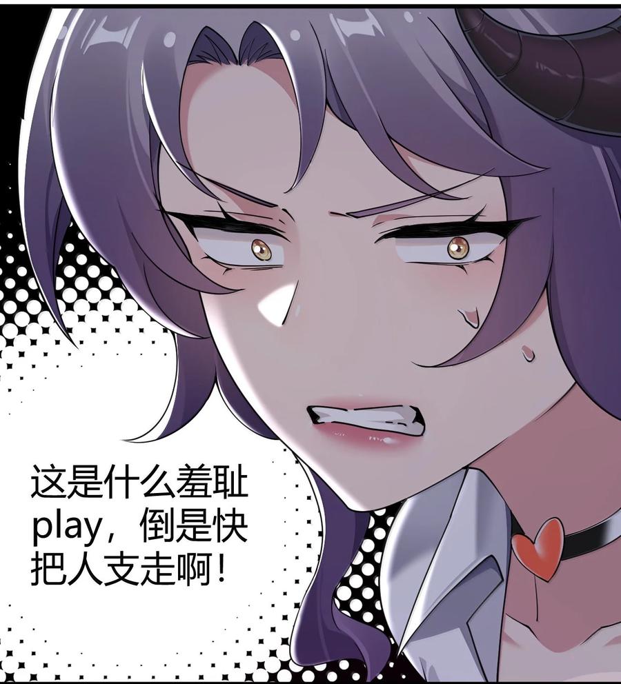 《圣女小姐请停止你的奇怪脑补!》100 禽兽! 变态! 下流! 第15页