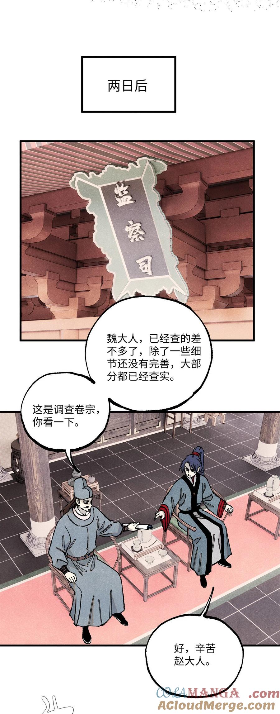 视死如归魏君子 - 103 乾帝的谋划 - 第30张图