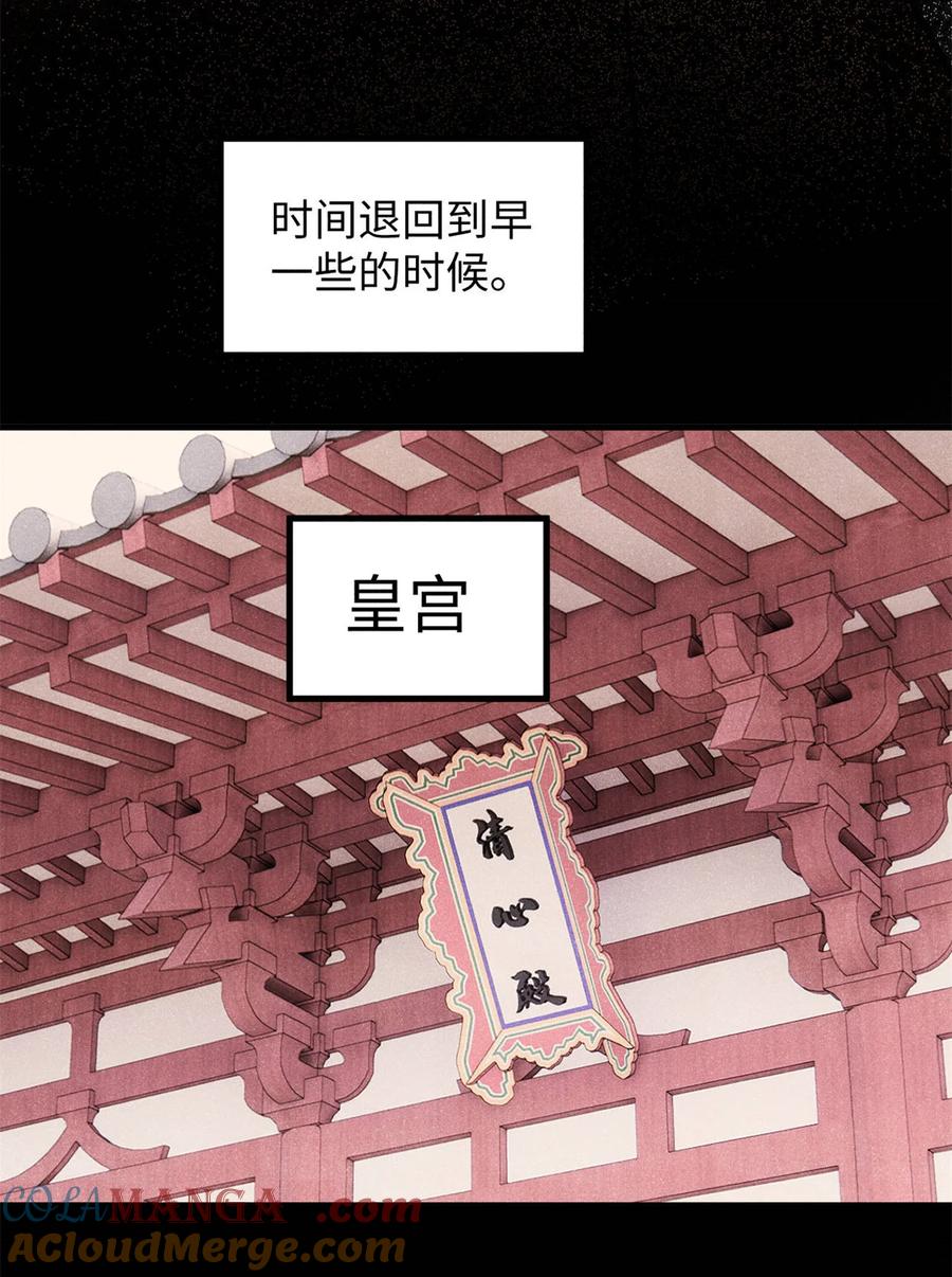 视死如归魏君子 - 103 乾帝的谋划 - 第10张图