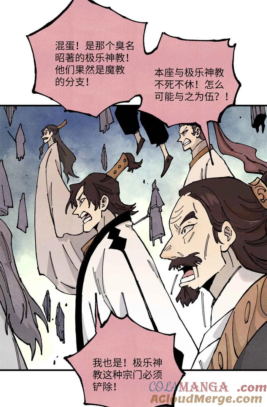 视死如归魏君子 - 105 表面稳如老狗，内心慌得一批 - 第4张图