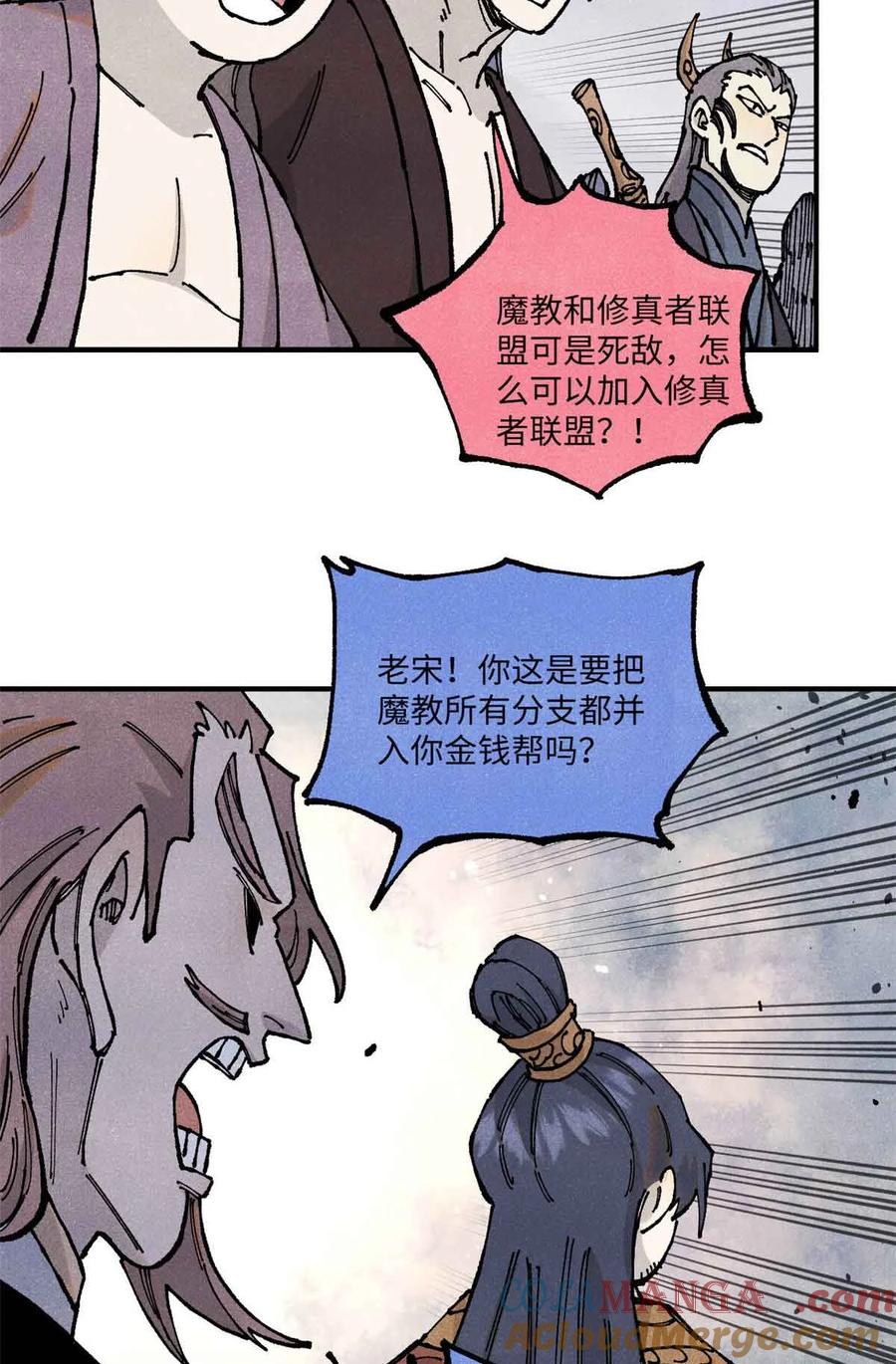 视死如归魏君子 - 105 表面稳如老狗，内心慌得一批 - 第10张图