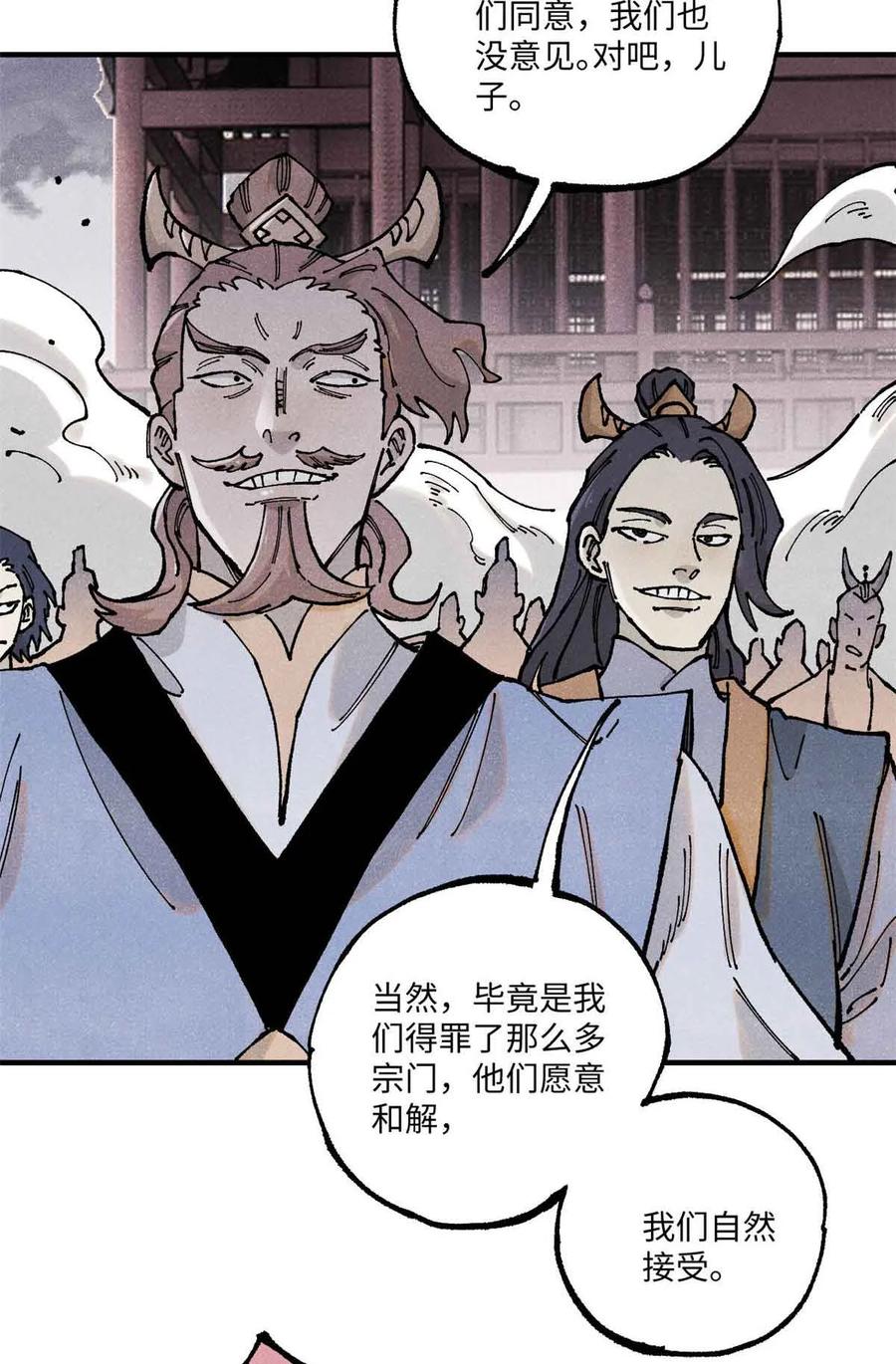 视死如归魏君子 - 105 表面稳如老狗，内心慌得一批 - 第3张图