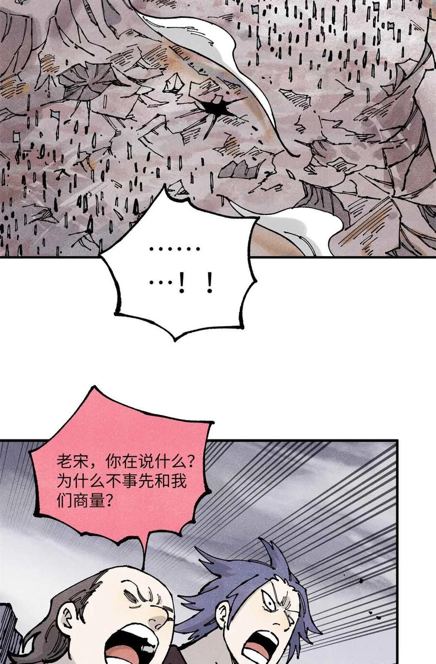 视死如归魏君子 - 105 表面稳如老狗，内心慌得一批 - 第9张图