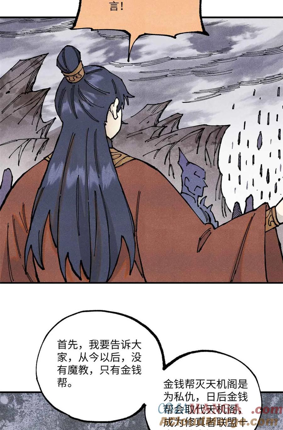 视死如归魏君子 - 105 表面稳如老狗，内心慌得一批 - 第7张图